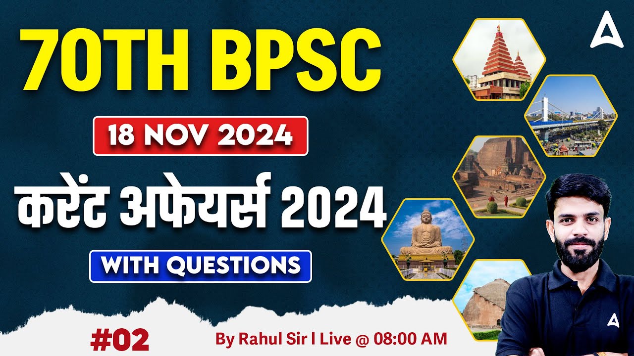 70th BPSC PT 2024 | 70th BPSC Current Affairs Class by Rahul Sir - YouTube