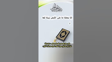 أول عشر آيات من سورة الكهف بصوتي / من حفظ عشر آيات من سورة الكهف عصم من الدجال