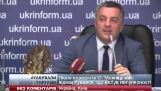 В Махницкого кинули торт ►Украина ►Донбасс Украина! В Махницкого кинули торт ►Украина ►Донбасс Украина!