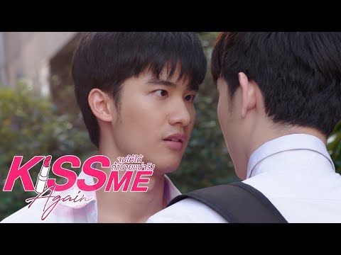 รวมซีน 'พีท-เก้า' 01 l Kiss Me Again