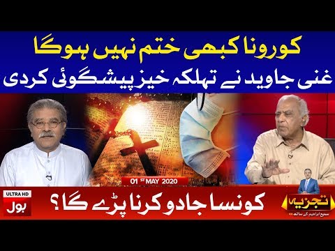 Prediction About Corona Virus, Tajzia With Sami ibrahim Full Episode | 1st May 2020 | BOL News