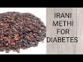 Diabetes mate irani methi  how to consume  special on fenugreek seeds  irani methi ke fayde