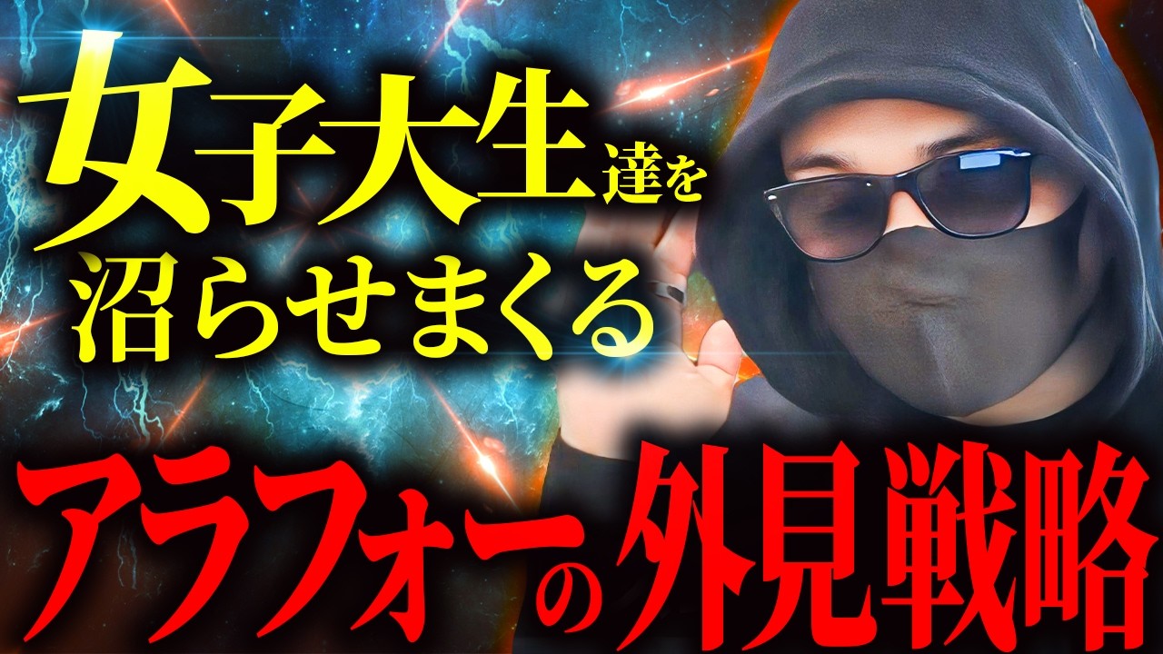 30代・40代・50代でもJD・20代を狙う恋愛戦略