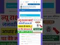 New Ration Card Kaise Banaye 2026 | Ration Card Apply Online | How to apply for ration card online