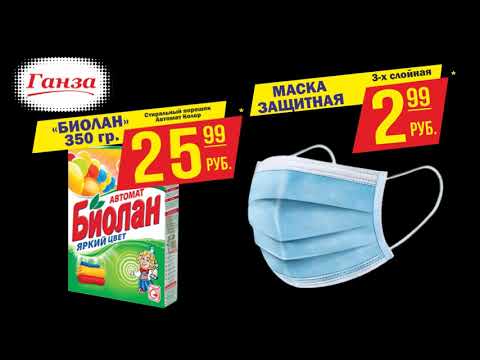 ЧЁРНАЯ ПЯТНИЦА ⬛🔥🗓 27 ноября ВО ВСЕХ магазинах ГАНЗА