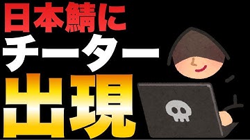 ［codモバイル］日本鯖にまた中国人チーター出現！ガチでキモイから消えてくれ…