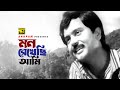 Mon rekhechi ami      shohel rana  abdul jabbar  epar opar  anupam movie songs