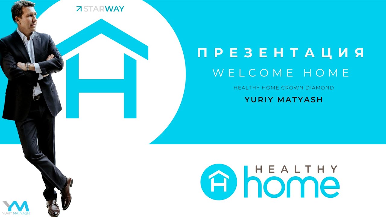 HEALTHY HOME - ВОЗМОЖНОСТЬ, КОТОРАЯ МОЖЕТ ИЗМЕНИТЬ ВСЁ | by YURIY MATYASH JUNE 2025
