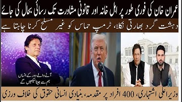 Restore Imran Khan’s Family & Legal Access Now | Indian Terror Link Exposed |Human Rights Violations