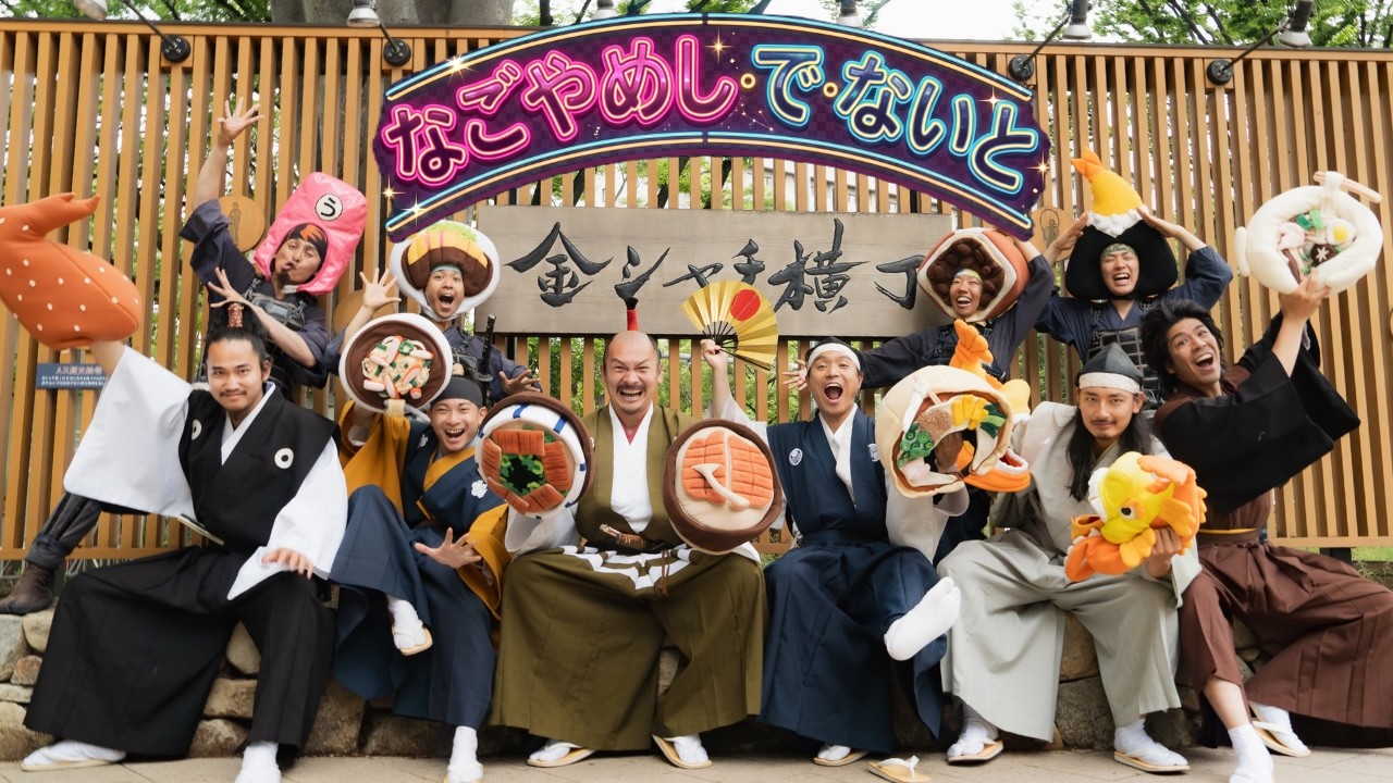 なごやめしPR動画 | なごやめし公式サイト