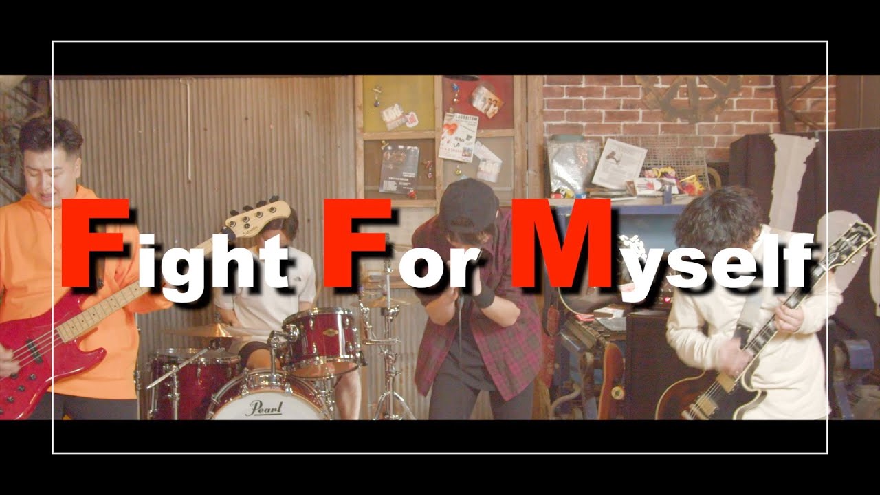 LoG：Fight For Myself（official music video）