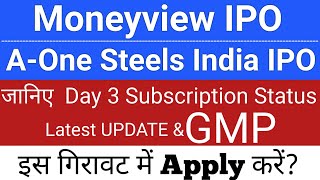 Moneyview IPO Subscription | A One Steel IPO GMP | Upcoming IPO September 2026 | Stock Market Tak
