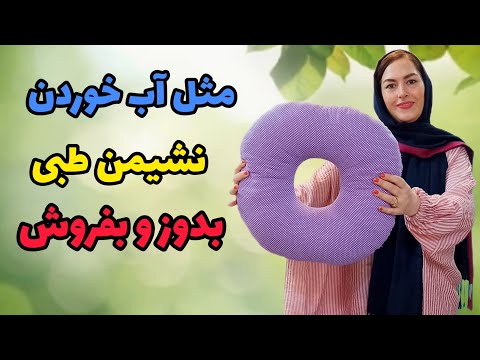 تصویری: نشیمنگاه در هواپیما