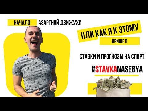 Как сделать ставки на спорт в Казахстане и играть в онлайн-казино