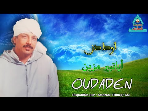    أودادن