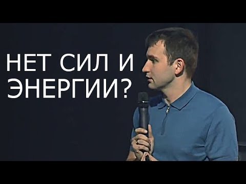 ПОЧЕМУ НЕТ СИЛ И ЭНЕРГИИ?! | Михаил Дашкиев и Петр Осипов. Бизнес Молодость