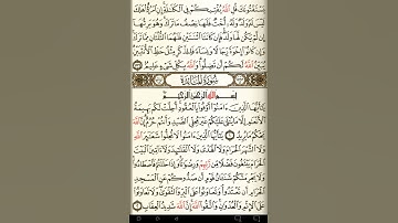 ماهر المعيقلي سورة النساء مكتوبة صفحة 106 مصحف المدينة المنورة جودة عالية