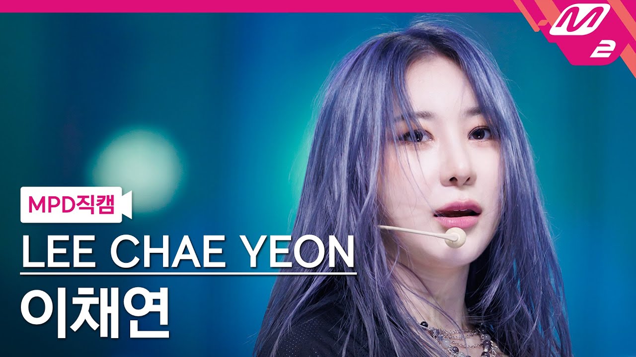 [MPD직캠] 이채연 직캠 4K 'LET'S DANCE' (LEE CHAE YEON FanCam) | @MCOUNTDOWN_2023.9.7