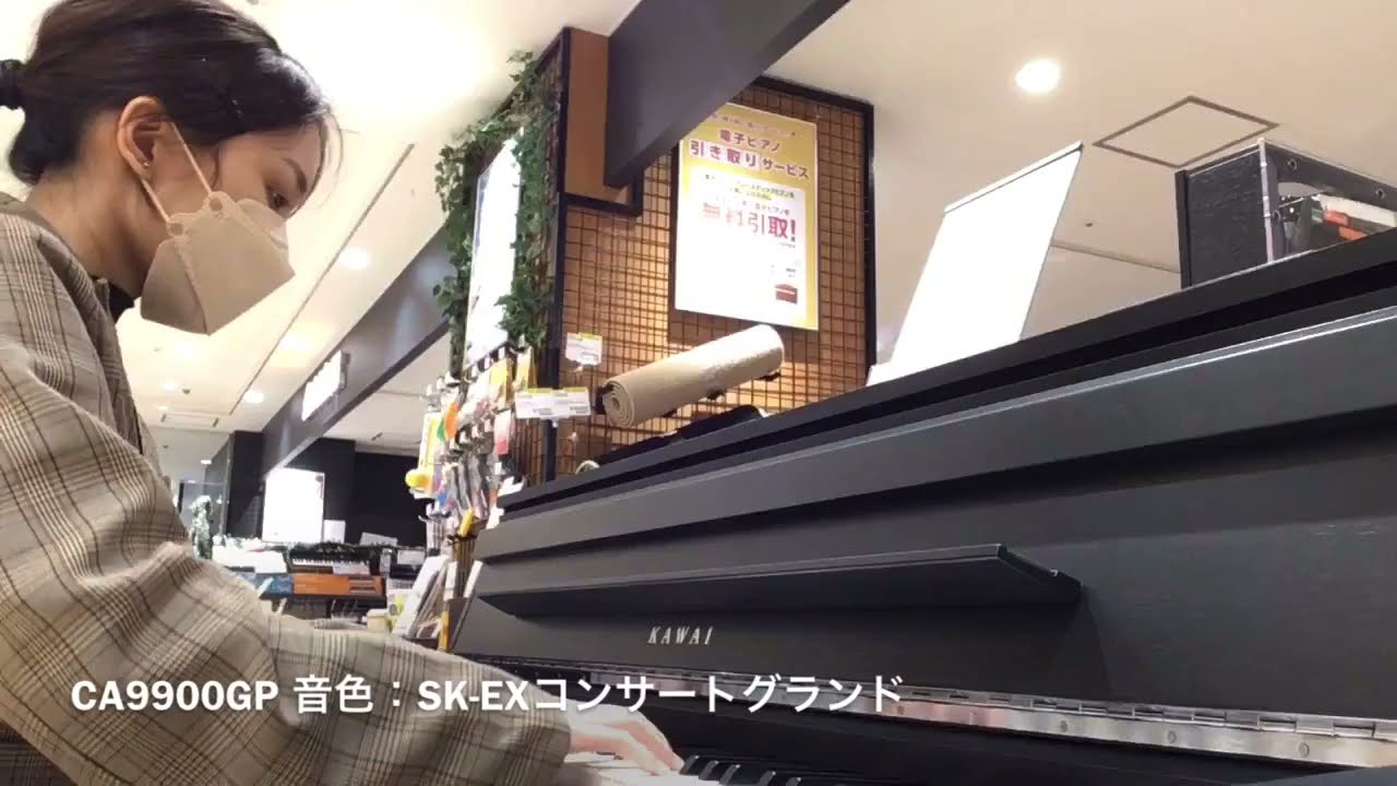 【電子ピアノ】KAWAI（カワイ）　CA9900GP　音色紹介動画