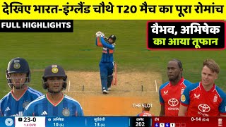 India vs England 4th T20 Full Match Highlights 2026 | IND vs ENG 4th T20 Full Highlights 2026 screenshot 4