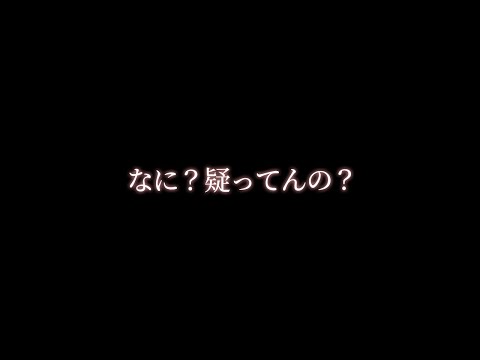 【喧嘩】彼女が浮気疑ってきたから【関西弁ボイス/asmr/女性向け】