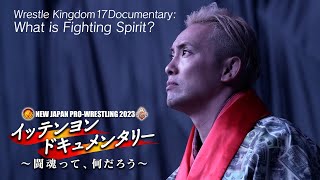 Wrestle Kingdom 17 Documentary : What is Fighting Spirit?