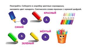 Русский язык и литература 2 класс. Урок 2. Тема урока: Школьные предметы. Математика вокруг нас.