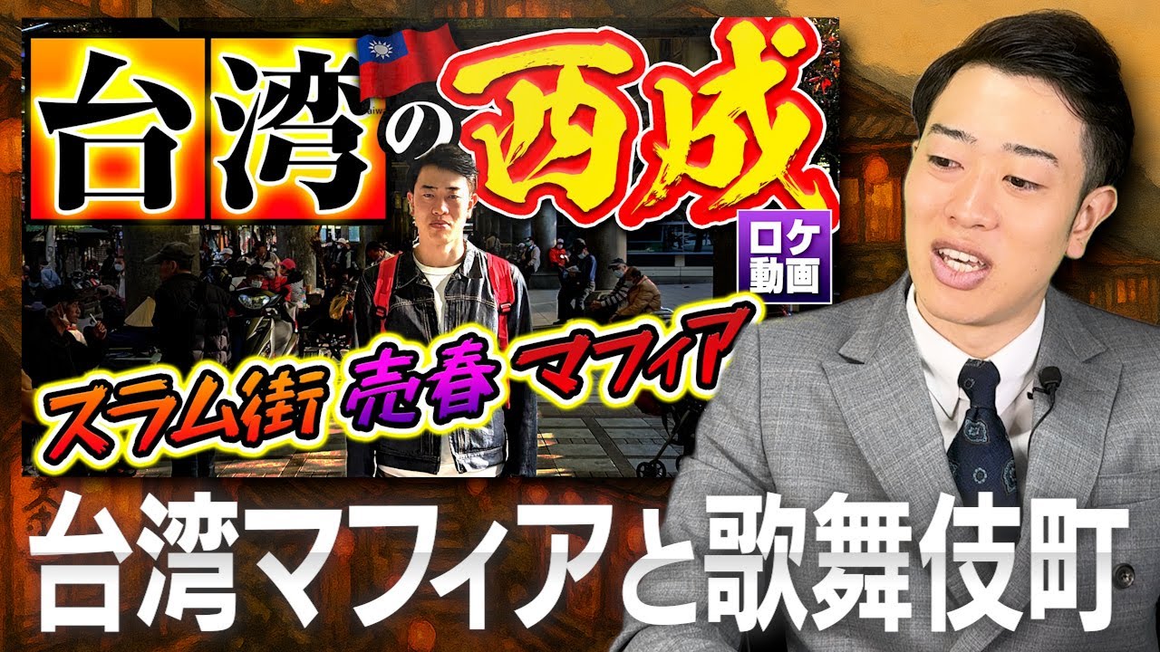 台湾 売春