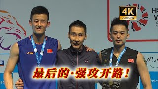 精细化复盘2.0——龙哥：谁能想到末局是我被追着揍呢？2019大马公开赛男单决赛（下）