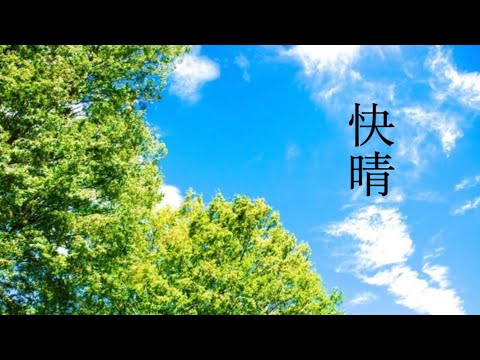 【歌詞動画】快晴-Orangestar