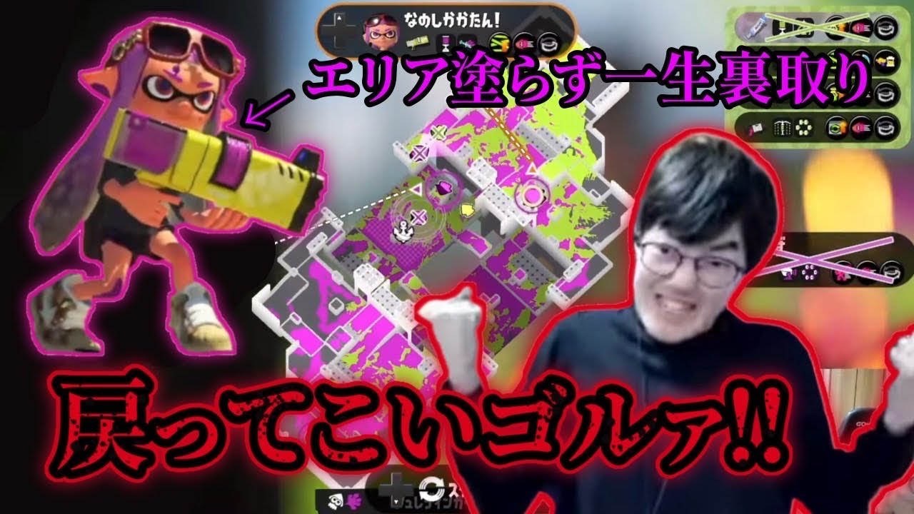 Rishio, a serious Splatoon player, part 1 [Splatoon 3] [A man who