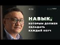 Как научиться «слышать за словами» клиента?