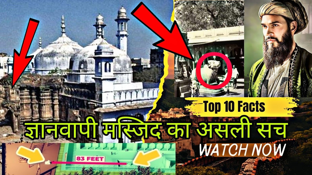 Gyanvapi Mandir Controversy | ज्ञानवापी मंदिर पूरी जानकारी | Top 10 Facts | 