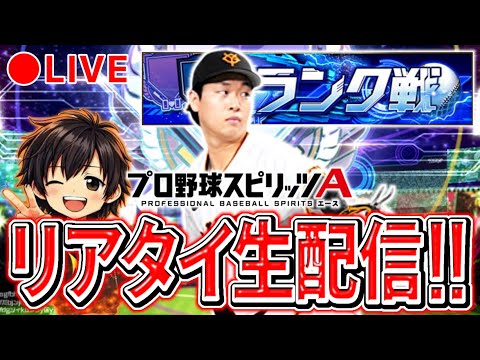 雑談配信誰でもどうぞ【プロスピA】