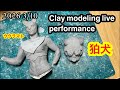 Clay modeling live performance 2026 3/10 なんか作る