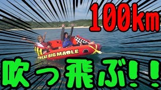 時速100kmで海の上を走るボートが面白すぎた