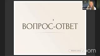 Вебинар "Семейная система: 3 главных ключа к счастью в доме"