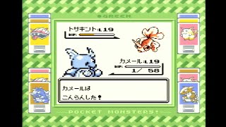 愛と正義の縛りプレイで全員倒す ポケットモンスター 緑 #2