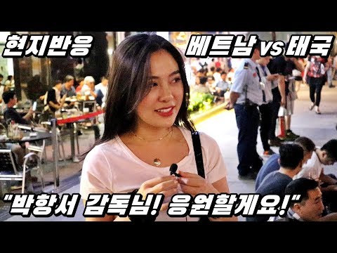 <strong>연이은</strong> 골 취소.. 초박빙 승부 끝에 아쉬운 무승부! 월드컵 예선 조 <strong>1위</strong> 유지 - 베트남 현지반응