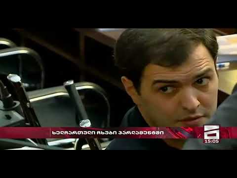 პაშოლ ნ...უი - ფოფხაძე ზარდიაშვილს