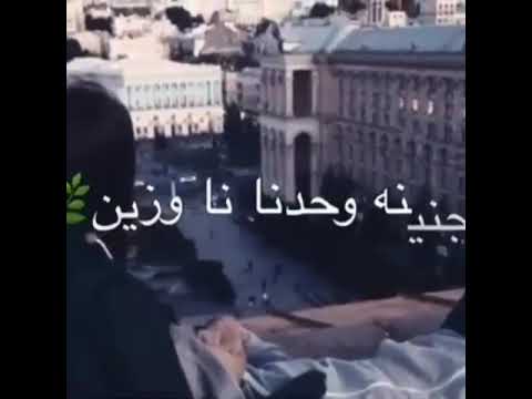 في جنينه وحدنا نا وزين
