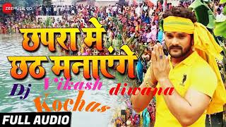 Chapra chhat manayenge thik hai (hard mix song)Dj vikash