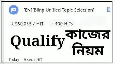 [EN][Bling unified topic selection] uhrs qualification | Uhrs Training | Part time job #uhrs