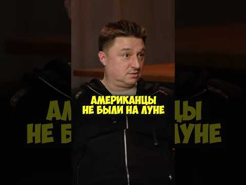 Максим Лагашкин про теории заговора #shorts #50вопросов #тренды #заговоры #лагашкин #интервью #кино