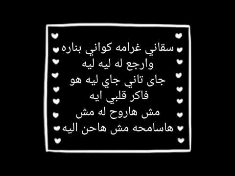 كلمات أغنية قاسي قاسي وجرح احساسيراح اسيبه ياقاسي وهبكي عينيه غناء حكيم