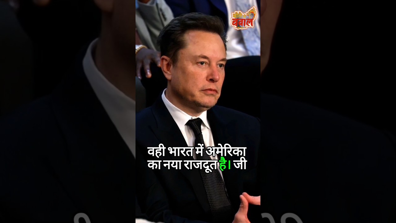 Donald Trump की नई चाल | Elon Musk vs Sergio Gor | ट्रम्प न्यूज़ | elon musk news hindi | Trump News