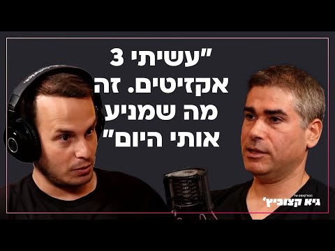 שי מורג אחרי כל אקזיט אני אומר לאשתי שלא אקים עוד חברה 04 
