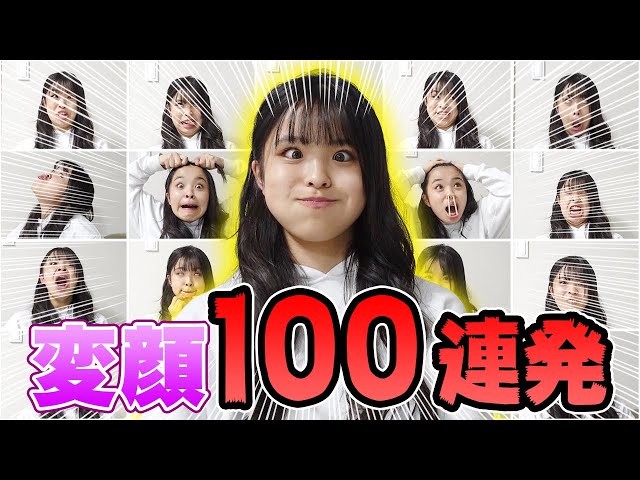 全力の変顔