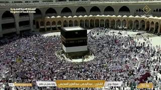 🔴 Makkah Live HD | Mecca Live | Makkah Live Today Now 🕋