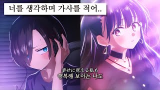 ✨나는 이 노래를 너에게 부를거야.. : Yuika - 내가 선택한 것(私が選んだもの) [가사/lyrics]